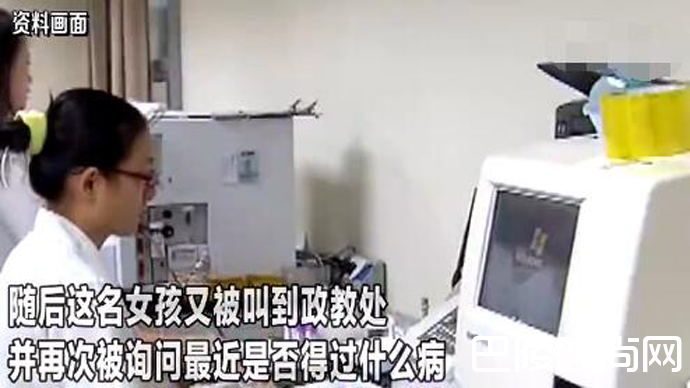 女生被点名检查传染病