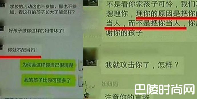 老师群里指责家长