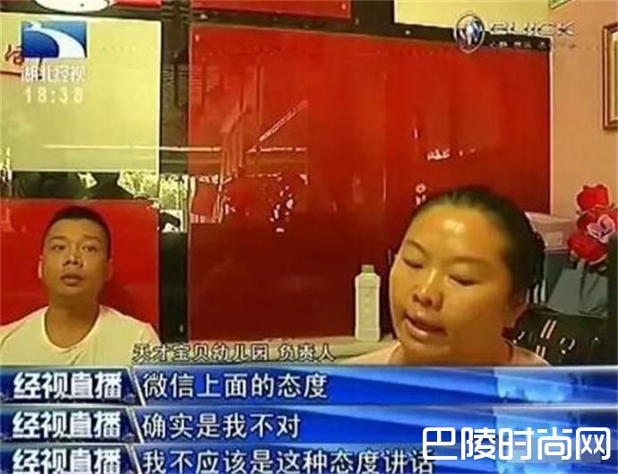 老师群里指责家长