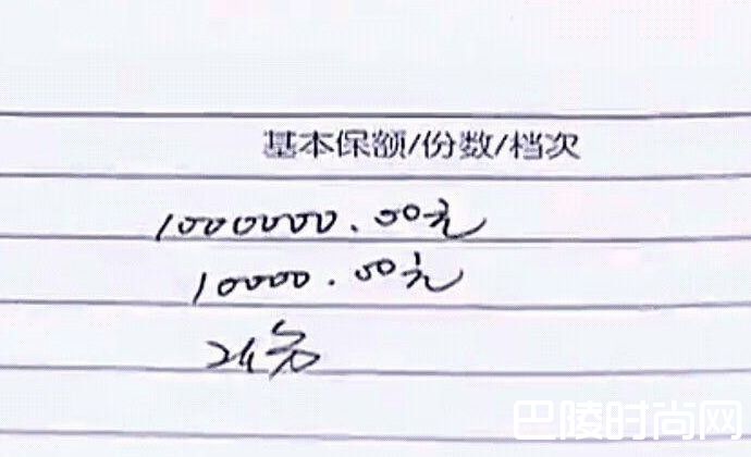 丈夫指使同伙杀妻骗保