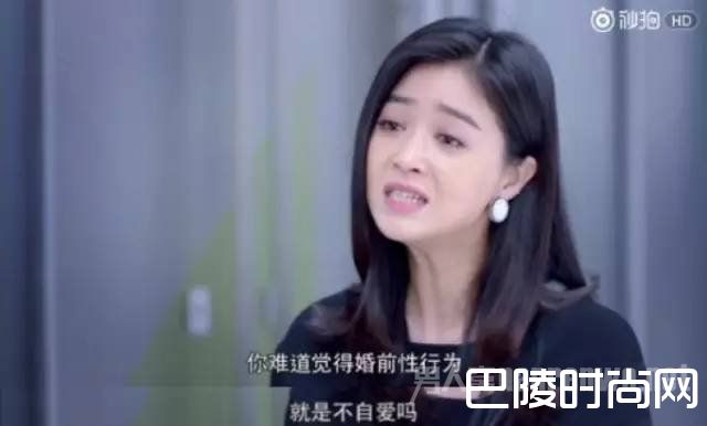 你难道觉得婚前性行为就是不自爱吗