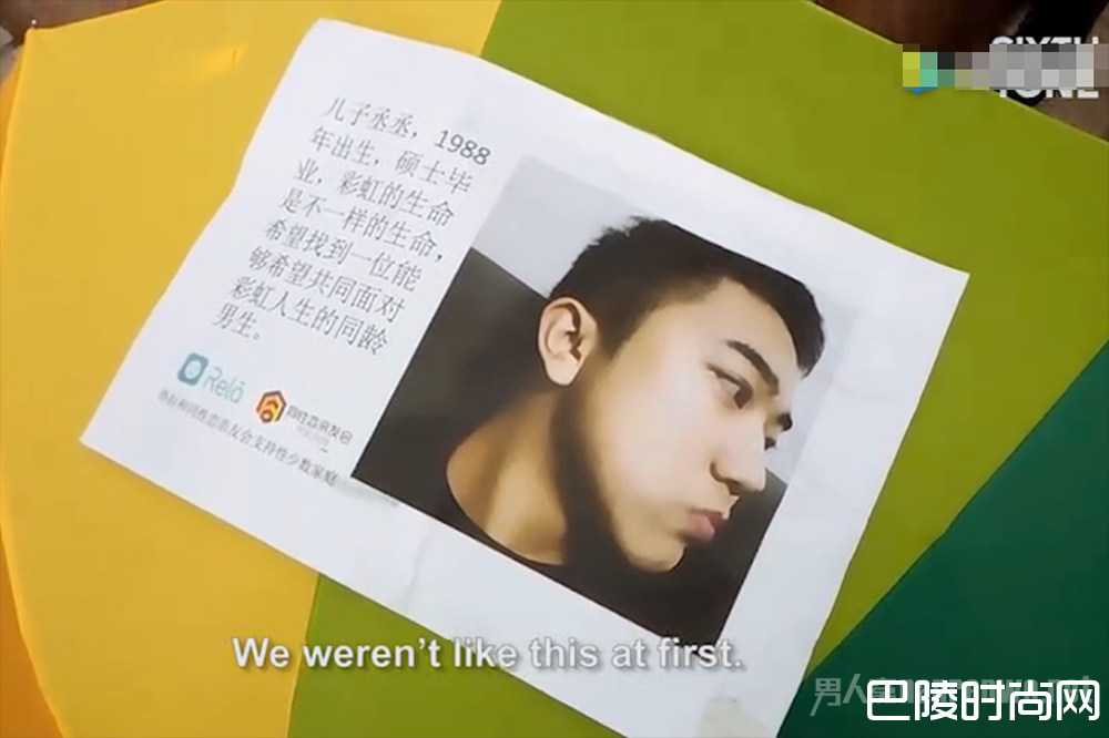 同志家长给孩子征婚 同志家长给孩子征婚