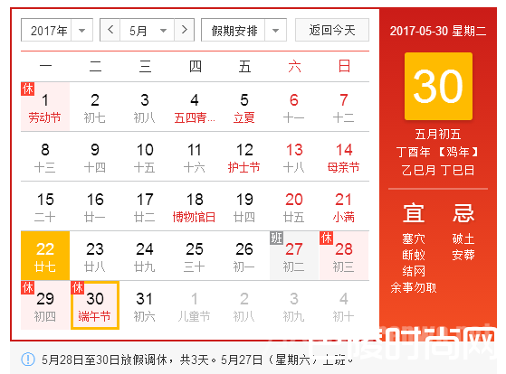 端午节是几月几号