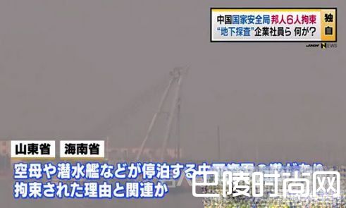 或与山东的航母基地和海南的核潜艇基地等军事设施有关