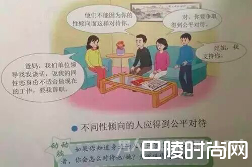 同性恋不是病