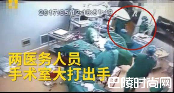 医务人员打架