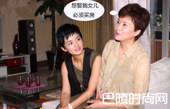 买房为结婚前提