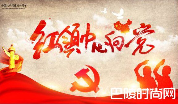 七一建党节 七一建党节