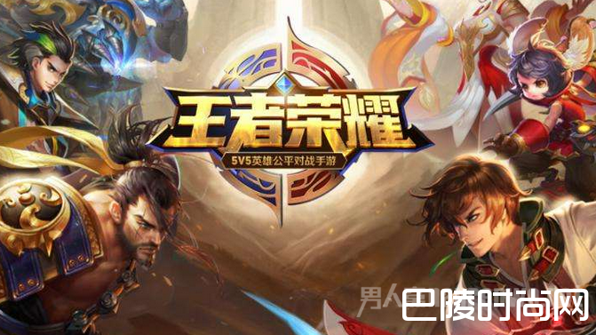 王者荣耀 王者荣耀