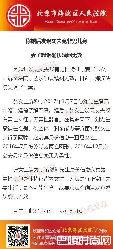 婚后发现丈夫竟非男儿身