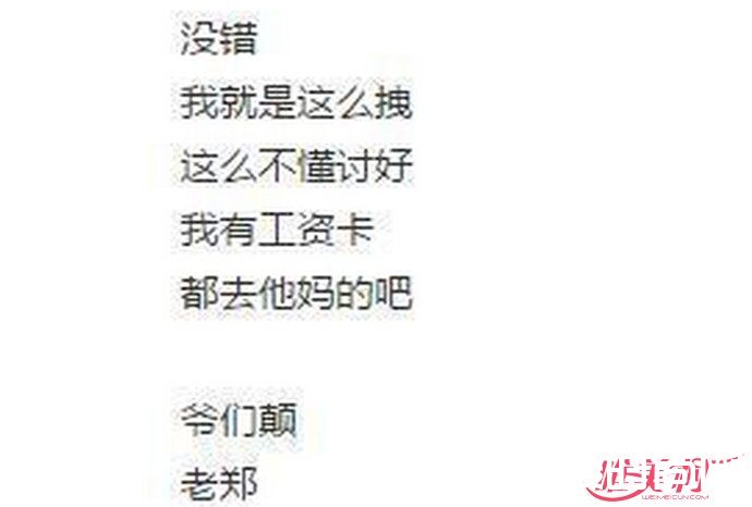 郑爽小号再发长诗