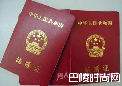 结婚证 结婚证