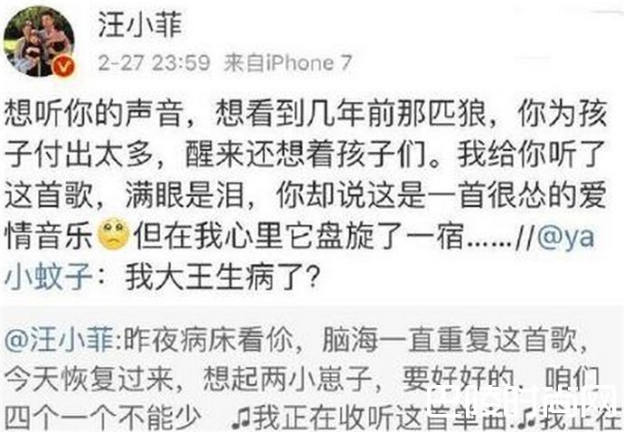 汪小菲透露大s生病