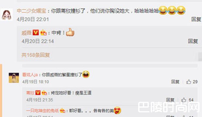 蒋欣戚薇隔空撞衫,蒋欣戚薇撞衫,蒋欣,戚薇