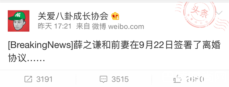 薛之谦离婚的原因