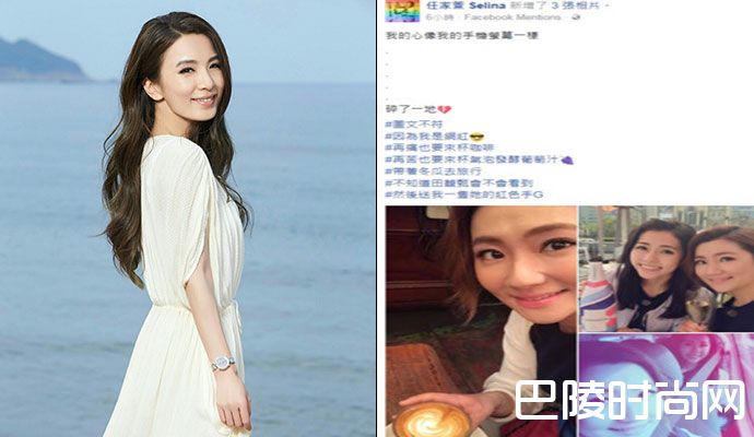 selina喊话姐妹hebe