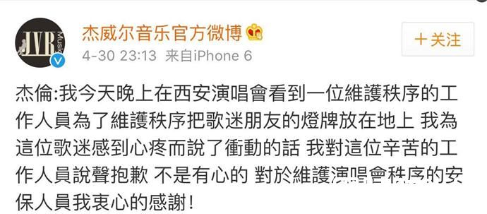 央视评周杰伦事件