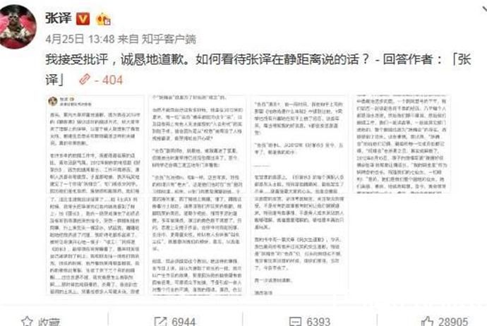 张译回应逼女生下跪