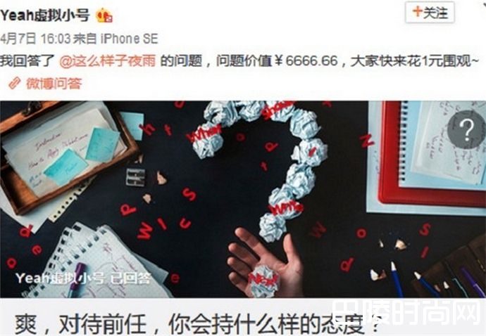 郑爽答对前任态度