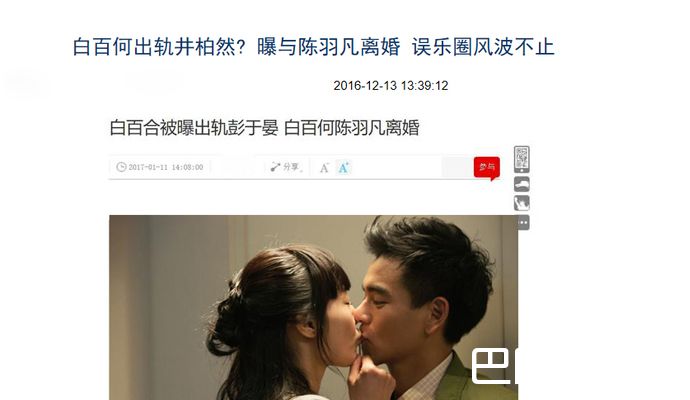 白百何,白百何出轨,肌肉猛男,白百何出轨对象被曝光