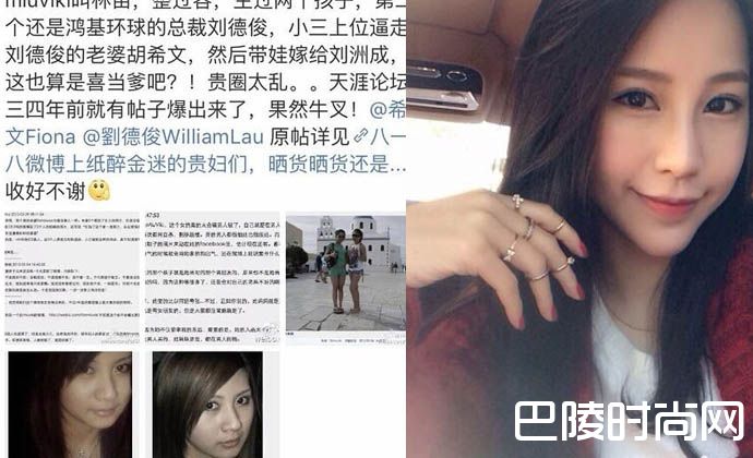 刘洲成被妻子控孕期家暴