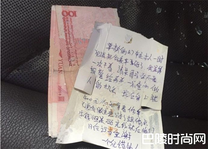 男子砸车偷钱后悔