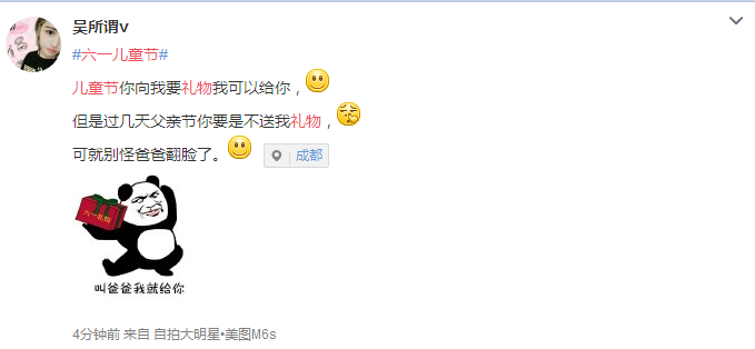 儿童节礼物 儿童节礼物