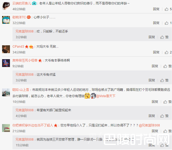 网友热议 网友热议