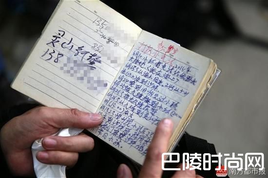 寻子日记 寻子日记