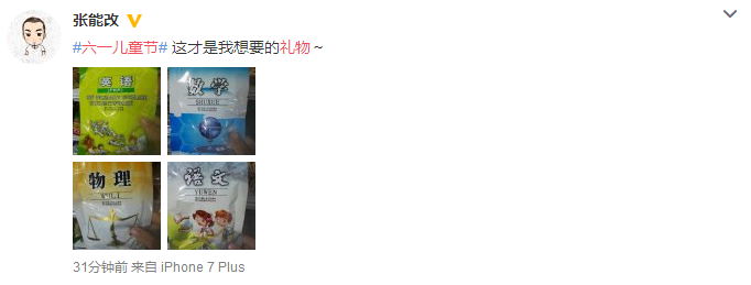 儿童节礼物