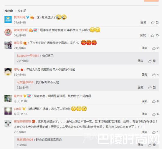 网友评论 网友评论