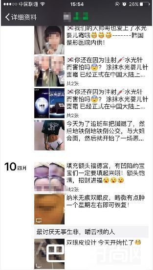 朋友圈微商 朋友圈微商