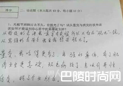 某高校大二马克思主义基本原理概论的期末考题