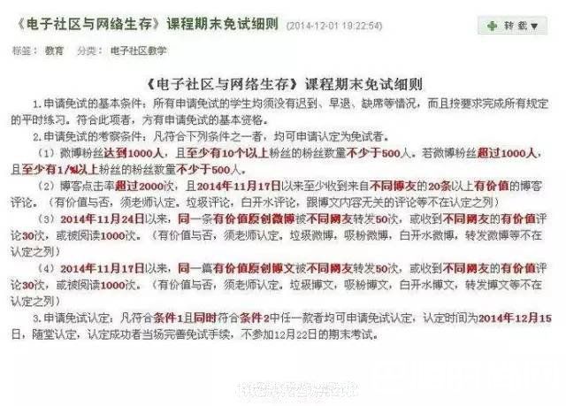 期末免试细则