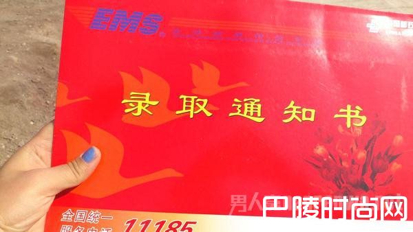 奇怪的录取通知书