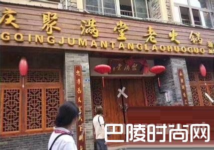 成都老火锅店被查 成都老火锅店被查