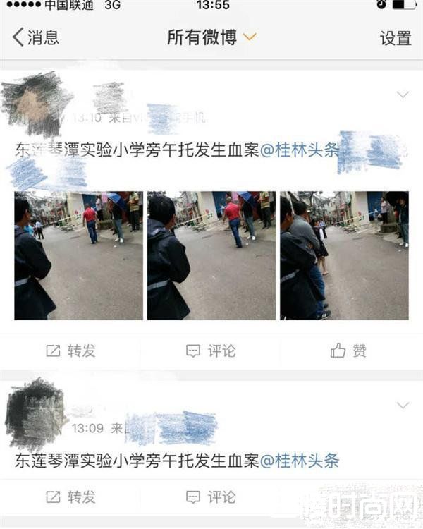 桂林小学旁发生血案 桂林小学旁发生血案