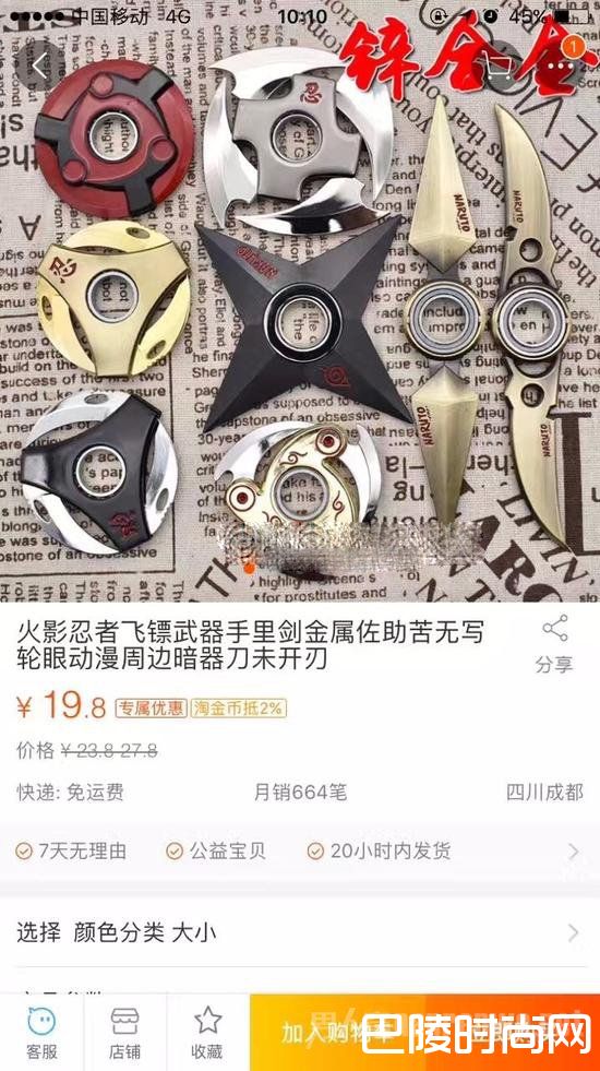 淘宝上售卖的玩具飞镖 淘宝上售卖的玩具飞镖