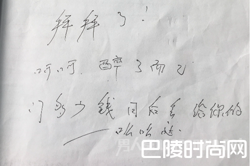 小偷留下的纸条 小偷留下的纸条