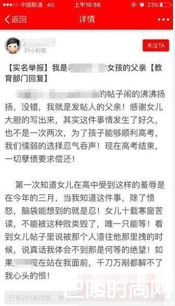 实名举报 实名举报