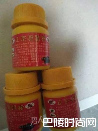 驱鼠粉