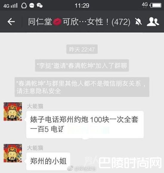 司机公布瑶瑶号码