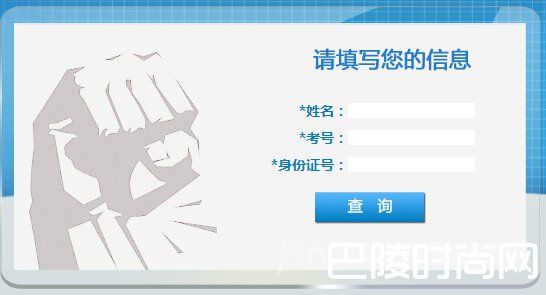 成绩查询 成绩查询