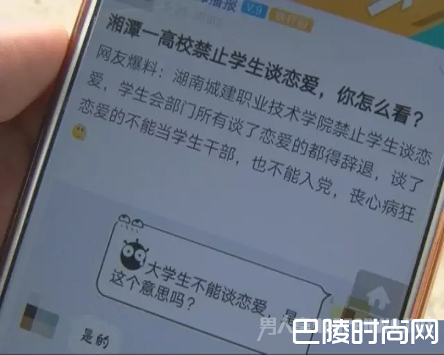 谈恋爱不得入党