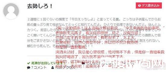 这个帖子主题为“去自宫吧!”