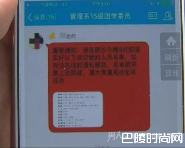 谈恋爱不得入党 谈恋爱不得入党