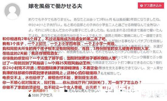 该帖主题为“逼老婆在风俗场所工作的丈夫”