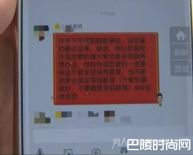 谈恋爱不得入党