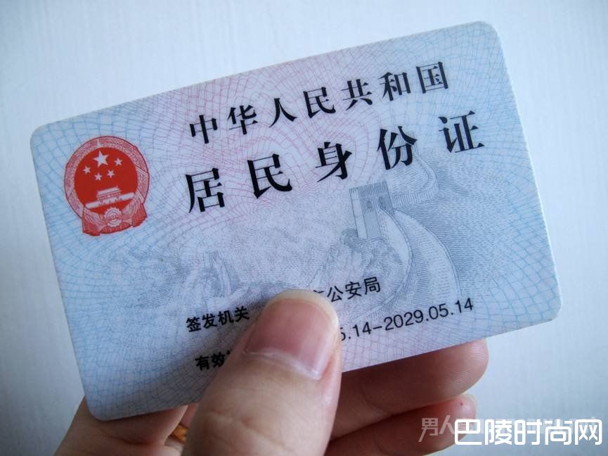 身份证异地受理