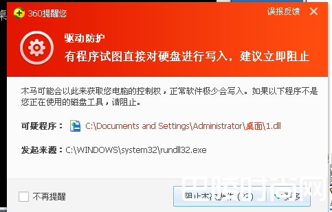 360安全卫士自动免疫最新爆发的勒索病毒变种